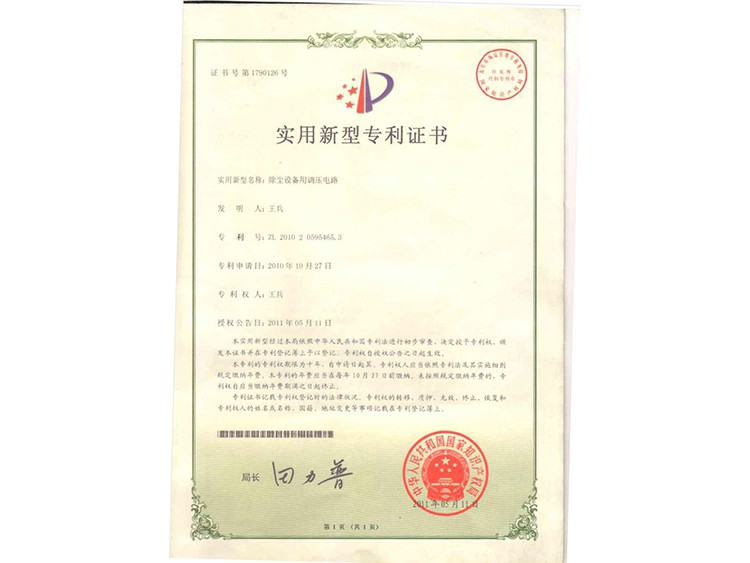 专利